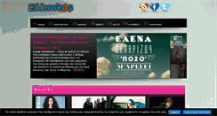 Desktop Screenshot of ellinikos.gr